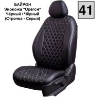 Чехлы Премиум Экокожа Байрон Ромб на Omoda C5 (кроссовер) с 22г. Чехлы Премиум Экокожа Байрон Ромб на Omoda C5 (кроссовер) с 22г.