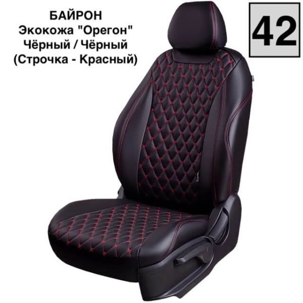 Чехлы Премиум Экокожа Байрон Ромб на Omoda C5 (кроссовер) с 22г. Чехлы Премиум Экокожа Байрон Ромб на Omoda C5 (кроссовер) с 22г.