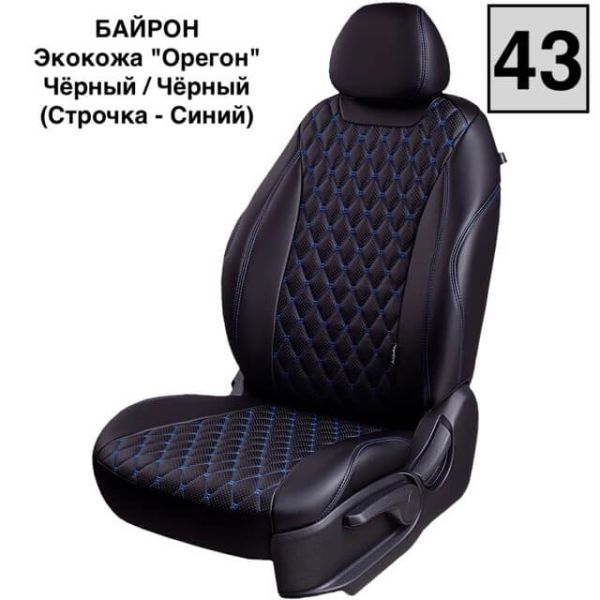 Чехлы Премиум Экокожа Байрон Ромб на Omoda C5 (кроссовер) с 22г. Чехлы Премиум Экокожа Байрон Ромб на Omoda C5 (кроссовер) с 22г.