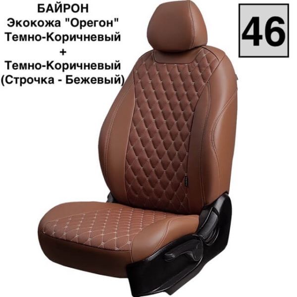 Чехлы Премиум Экокожа Байрон Ромб на Omoda C5 (кроссовер) с 22г. Чехлы Премиум Экокожа Байрон Ромб на Omoda C5 (кроссовер) с 22г.