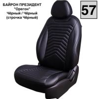 Чехлы Премиум Экокожа Байрон Президент|Жук на Renault Fluence 2009-2017 г.в. Чехлы Премиум Экокожа Байрон Президент|Жук на Renault Fluence 2009-2017 г.в.