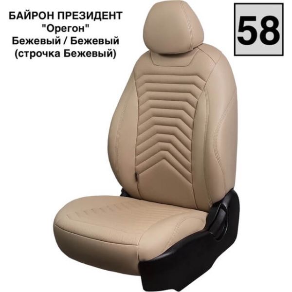Чехлы Премиум Экокожа Байрон Президент|Жук на Renault Fluence 2009-2017 г.в. Чехлы Премиум Экокожа Байрон Президент|Жук на Renault Fluence 2009-2017 г.в.