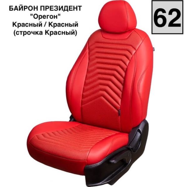 Чехлы Премиум Экокожа Байрон Президент|Жук на Renault Fluence 2009-2017 г.в. Чехлы Премиум Экокожа Байрон Президент|Жук на Renault Fluence 2009-2017 г.в.