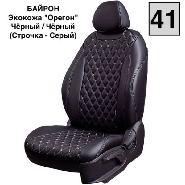 Чехлы Лорд на Lada (ВАЗ) 2131, Нива, с 11.2019, 5 дверей Чехлы Лорд на Lada (ВАЗ) 2131, Нива, с 11.2019, 5 дверей